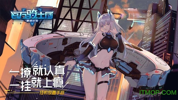 百万骑士团电脑版