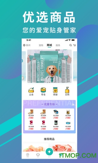 宠都v4.1.1安卓版