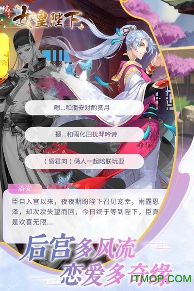 全民养成之女皇陛下果盘版v1.0.0 安卓版