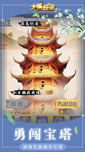 大侠坛说bt服v1.0.0 安卓版