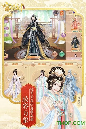一恋永恒之宫廷心计v1.0.0.1 安卓版