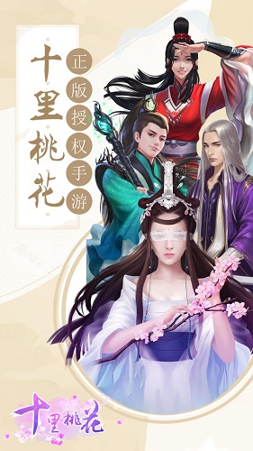 十里桃花h5微端v1.0.0 安卓版