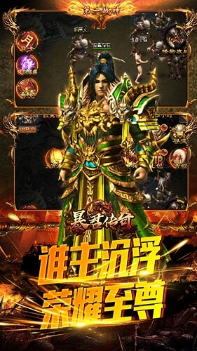 暴君传奇bt版