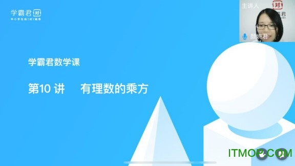 学霸君有课v1.0.4.2 安卓版