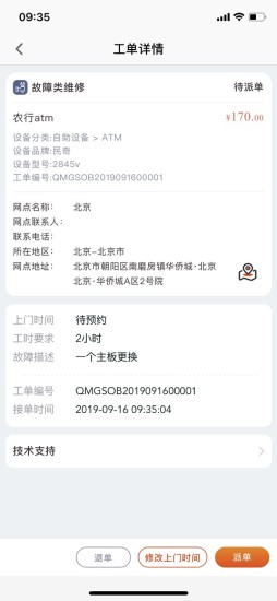 全民公社最新版v2.4.2安卓版