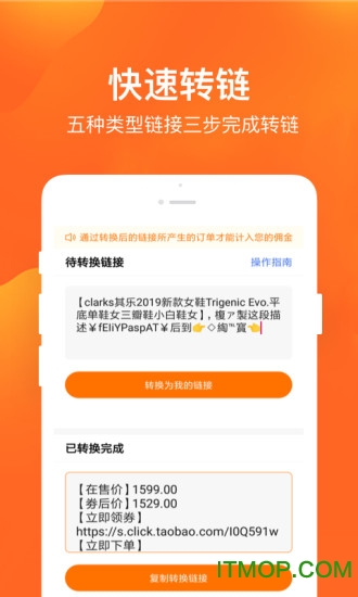 多麦联盟v3.14.5安卓版