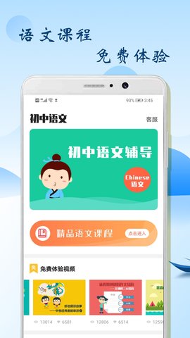 初中语文辅导软件v1.0.2 安卓版