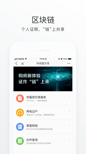 海淀通app