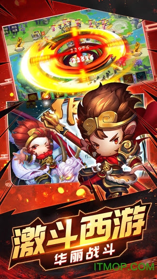 西游仙魔传无限元宝版