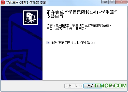 学而思网校1对1学生上课端