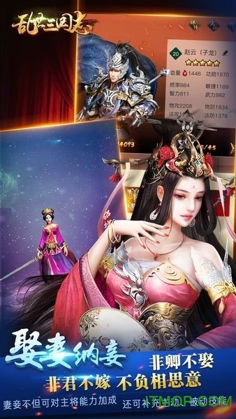 微信小游戏乱世三国志