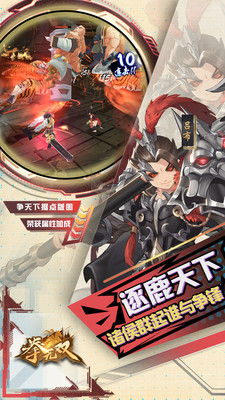九游版拳无双