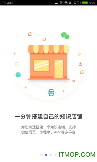 小鹅通