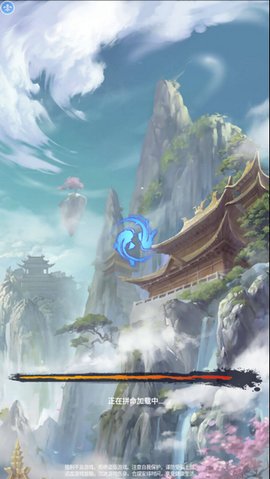 道友来修仙变态版v1.0 安卓版