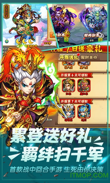 西游奇遇记回收换充值v1.0.3 安卓版