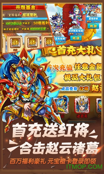 西游奇遇记超V版v1.0.0 安卓版