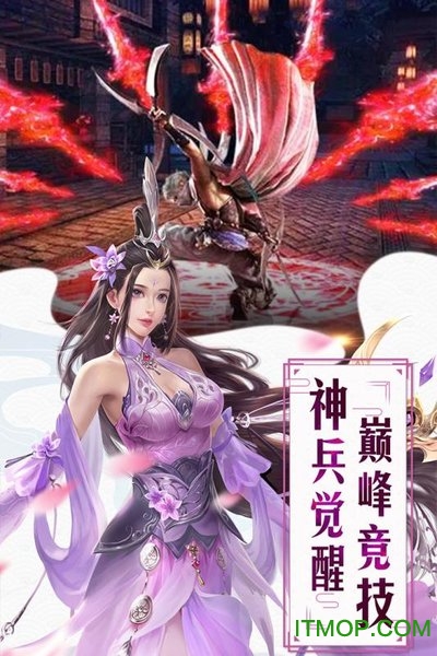 红颜霸业仙侠手游v2.0.02 安卓版