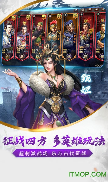 烽火十八州破解版(乱世三国)v2.18.12.31 安卓版