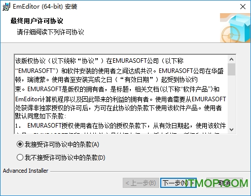 emeditor注册机下载