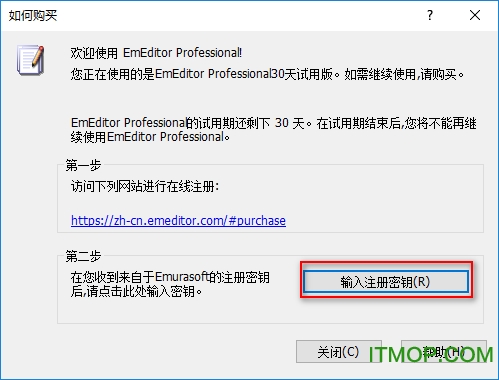 emeditor注册机下载