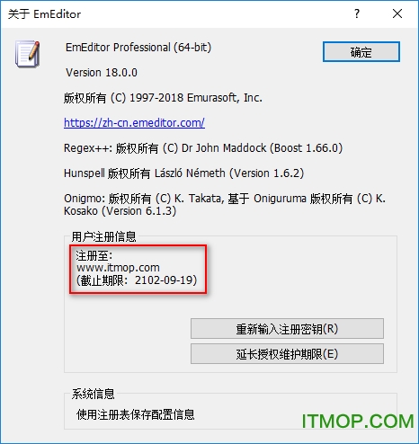 emeditor注册密钥