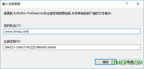 emeditor注册密钥