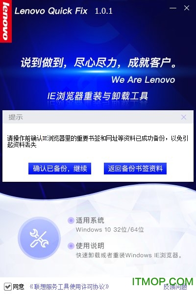 IE浏览器重装与卸载工具下载