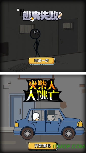 火柴人大逃亡游戏v1.01 安卓版