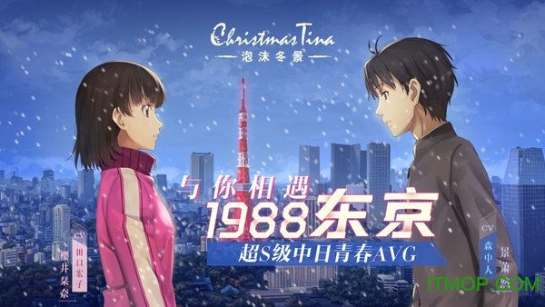 泡沫冬景手游v1.0 安卓版