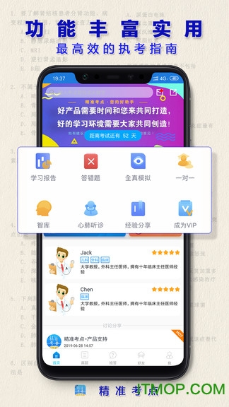 2022执业药师历年真题v2.5.0 安卓版