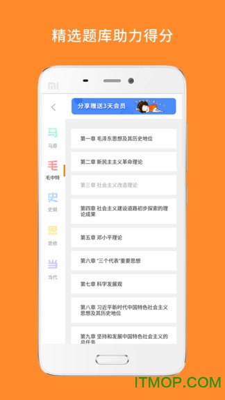 考研政治题库宝典v8.406.1101安卓版