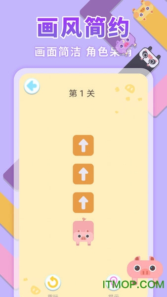 猪小弟FC正版v1.0.2 安卓版