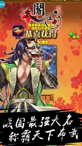 太阁立志2手游官方版v1.0.1 安卓版