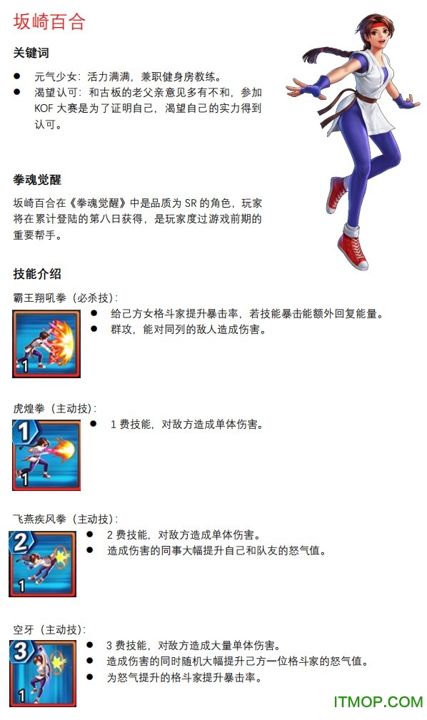 37拳皇全明星拳魂觉醒下载