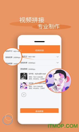 视频剪辑器app
