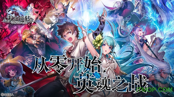 零之逆转正式版v1.8.1 安卓版