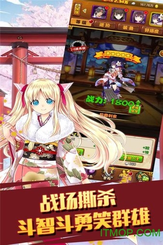 九游太阁立志2游戏v1.0.1 安卓版