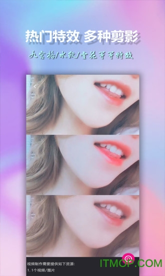 美影视频制作v10.9安卓版