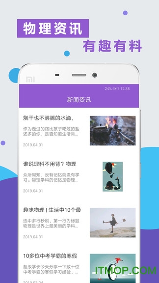 物理精讲精练官方版