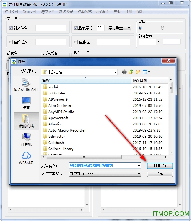 文件批量改名小帮手破解版