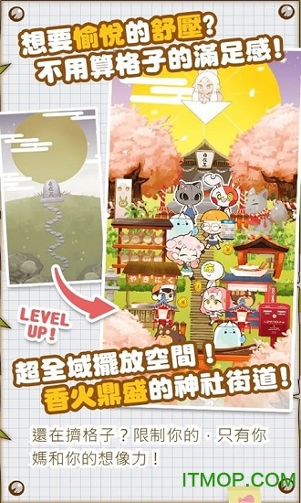 病病神社建造中v1.0.2 安卓版