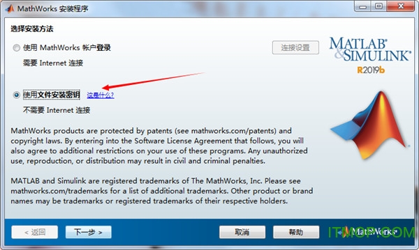 matlab r2019b下载