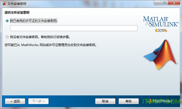 matlab r2019b下载