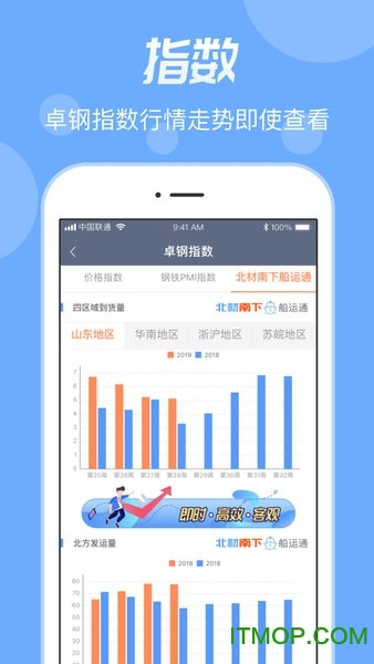 卓钢链手机版v1.0.1 安卓版