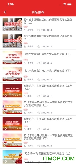沈阳干部在线app下载