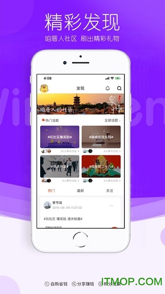 万邻优选v1.0 安卓版