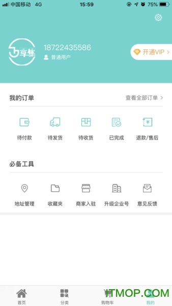 天津万享集v1.0.1 安卓版