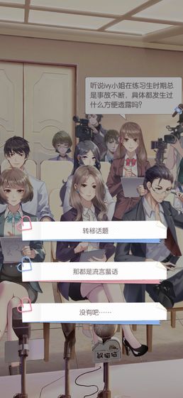 元气偶像季2正式版v1.0 安卓版