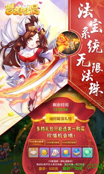 梦幻仙侣无限火力正版v1.0.0 安卓版