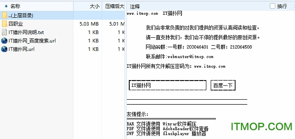无主之地3四职业二周目初始存档绿色版